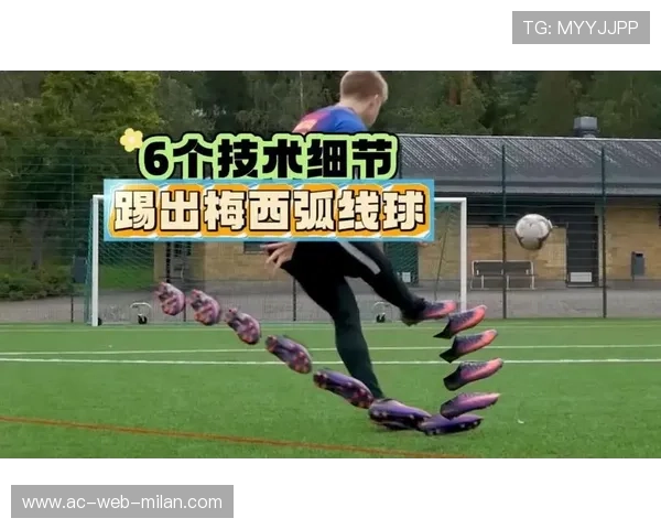 AC米兰查尔汗奥卢任意球弧线进网