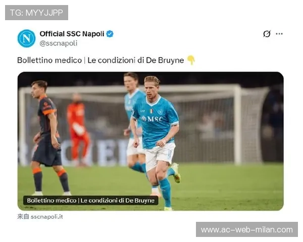 AC米兰谋划引进“德布劳内式”中场,全面提升比赛主控力