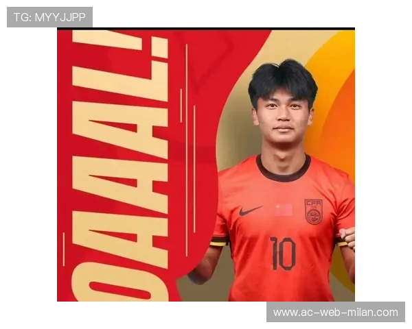 U18提拔链条成果显现：打造未来足球新星